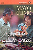 حول الألم المزمن