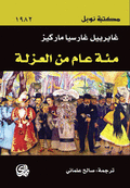 http://www.neelwafurat.com/images/lb/abookstore/covers/normal/141/141135.gif