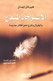 http://www.neelwafurat.com/images/lb/abookstore/covers/normal/153/153658.gif