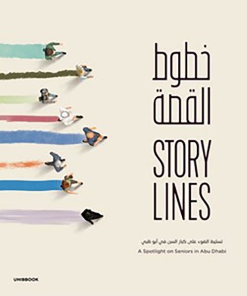 Story Lines خطوط القصة