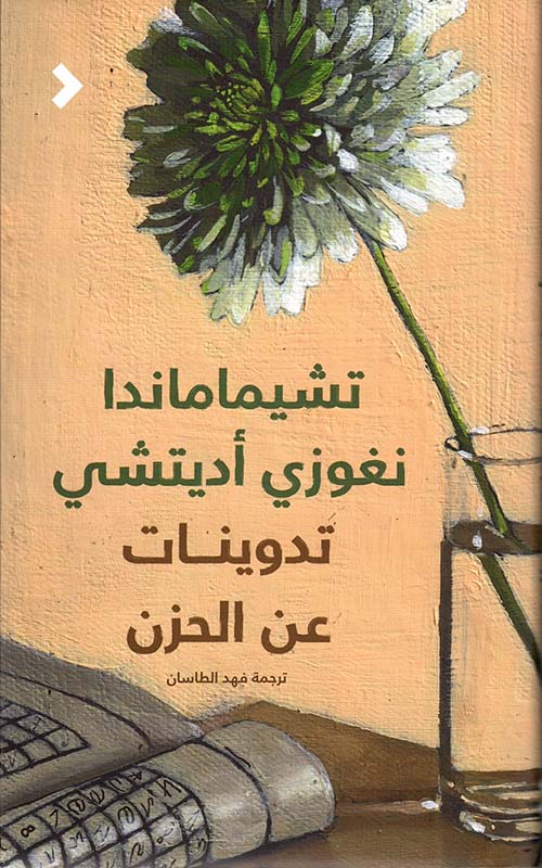 تدوينات عن الحزن