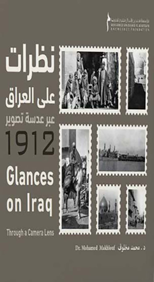 نظرات على العراق عبر عدسة تصوير