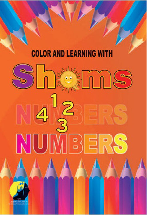 Color and Learning with Shams Numbers