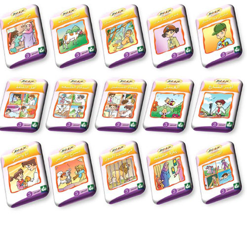 برنامج القارئ الماهر المستوى الثالث