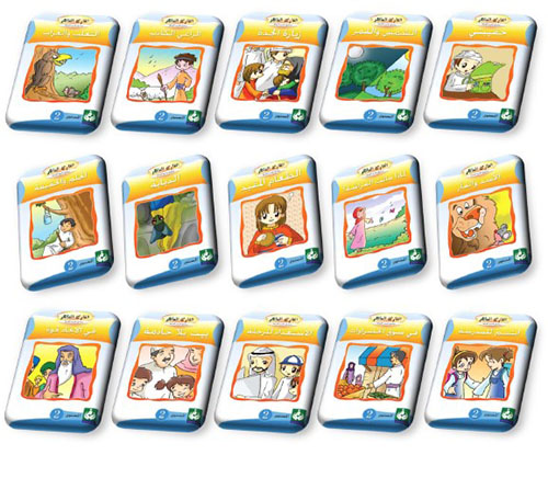 برنامج القارئ الماهر المستوي الثاني