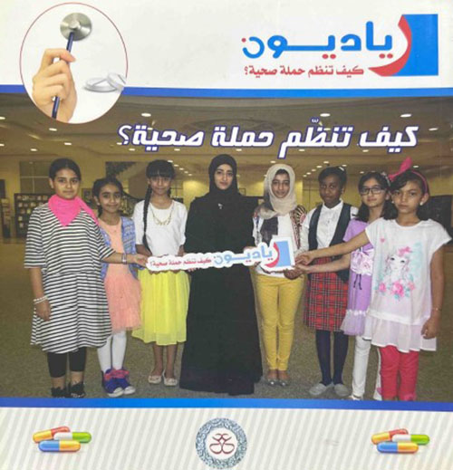 كيف تنظم حملة صحية ؟