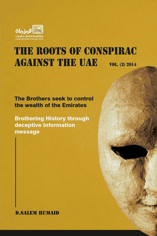 Roots of conspiracy against the UAE ( volume 3) English version