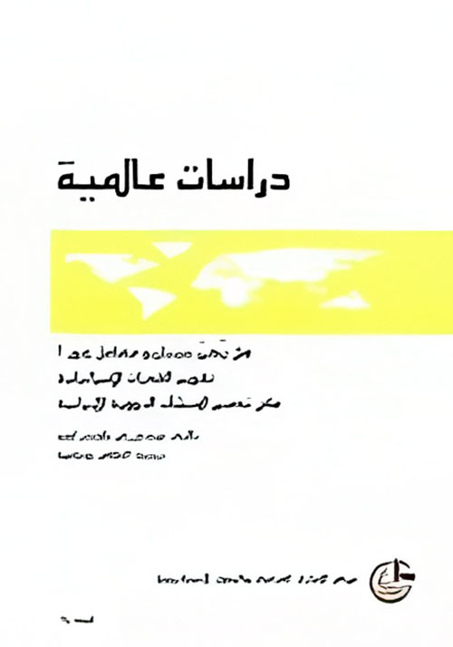 هل يكرر سيناريو مفاعل تموز؟ تقويم القدرات الإسرائيلية على تدمير المنشآت النووية الإيرانية