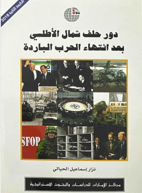 دور حلف شمال الأطلسي بعد انتهاء الحرب الباردة