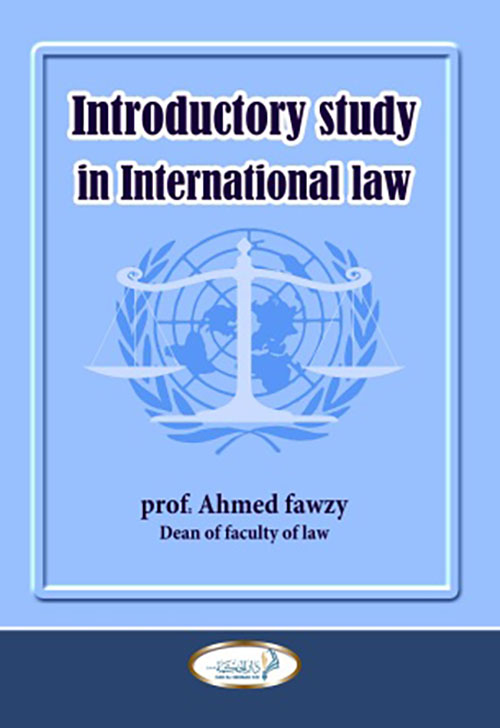 Introductory Study in Intranational Law