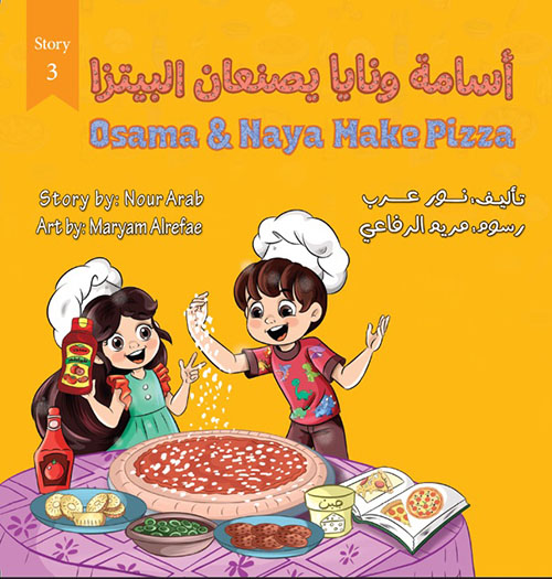 أسامة و نايا يصنعان البيتزا  Osama And Naya Make Pizza