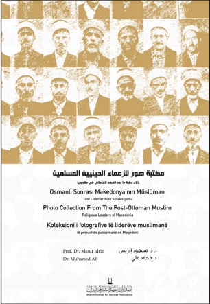 مكتبة صور للزعماء الدينيين المسلمين