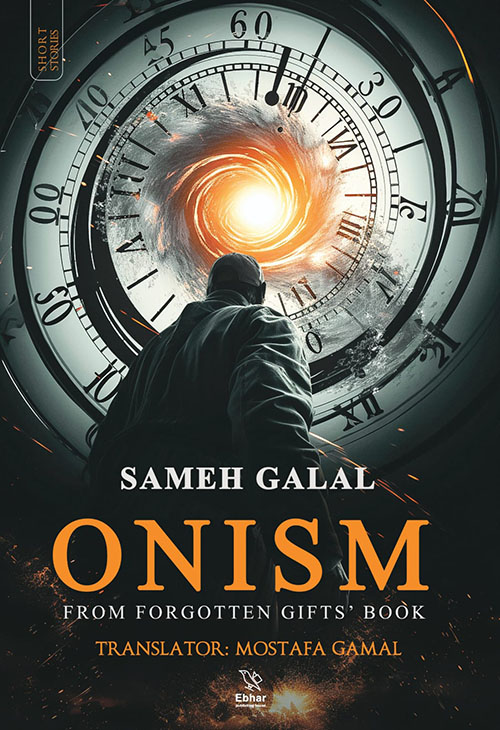  Onism - From Forgotten Gifts Book