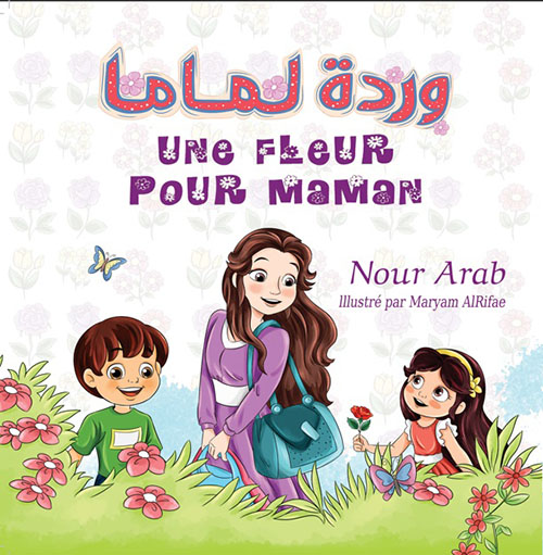 وردة لماما Une Fleur Pour Maman
