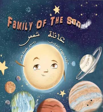 عائلة شمس - Family Of The Sun