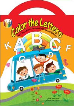 Color The Letters