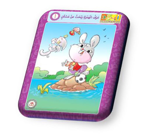 حرف الألف - يبحث عن مسكن