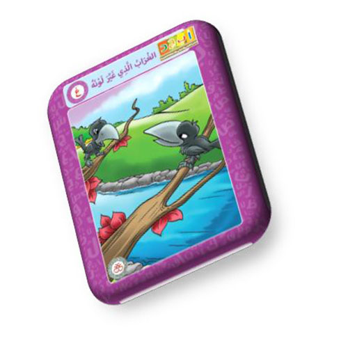 حرف الغين - الغراب الذي غير لونه