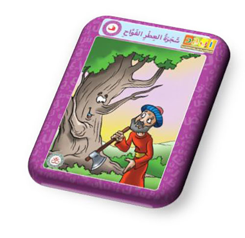 حرف الفاء - شجرة العطر الفواح