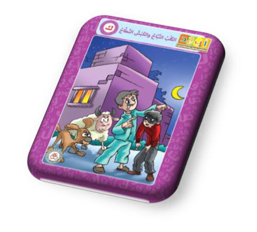 حرف الكاف - الكلب النباح والكبش النطاح