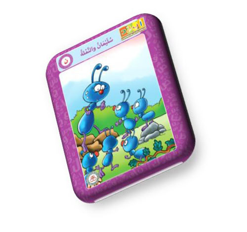 حرف النون - سليمان والنملة