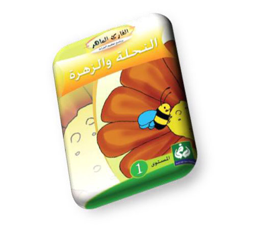 النحلة والزهرة