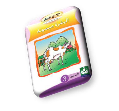 البقرة ميمونة