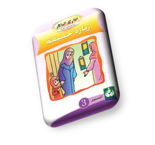 زيارة خفيفة