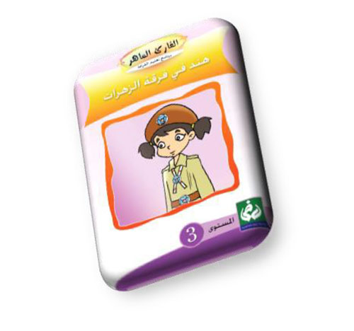 هند في فرقة الزهرات