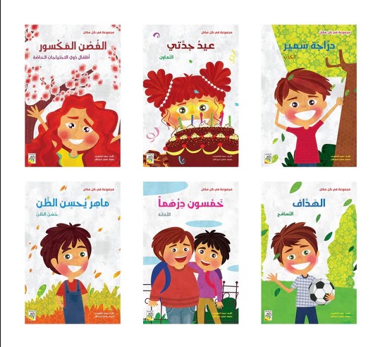 مجموعة في كل مكان