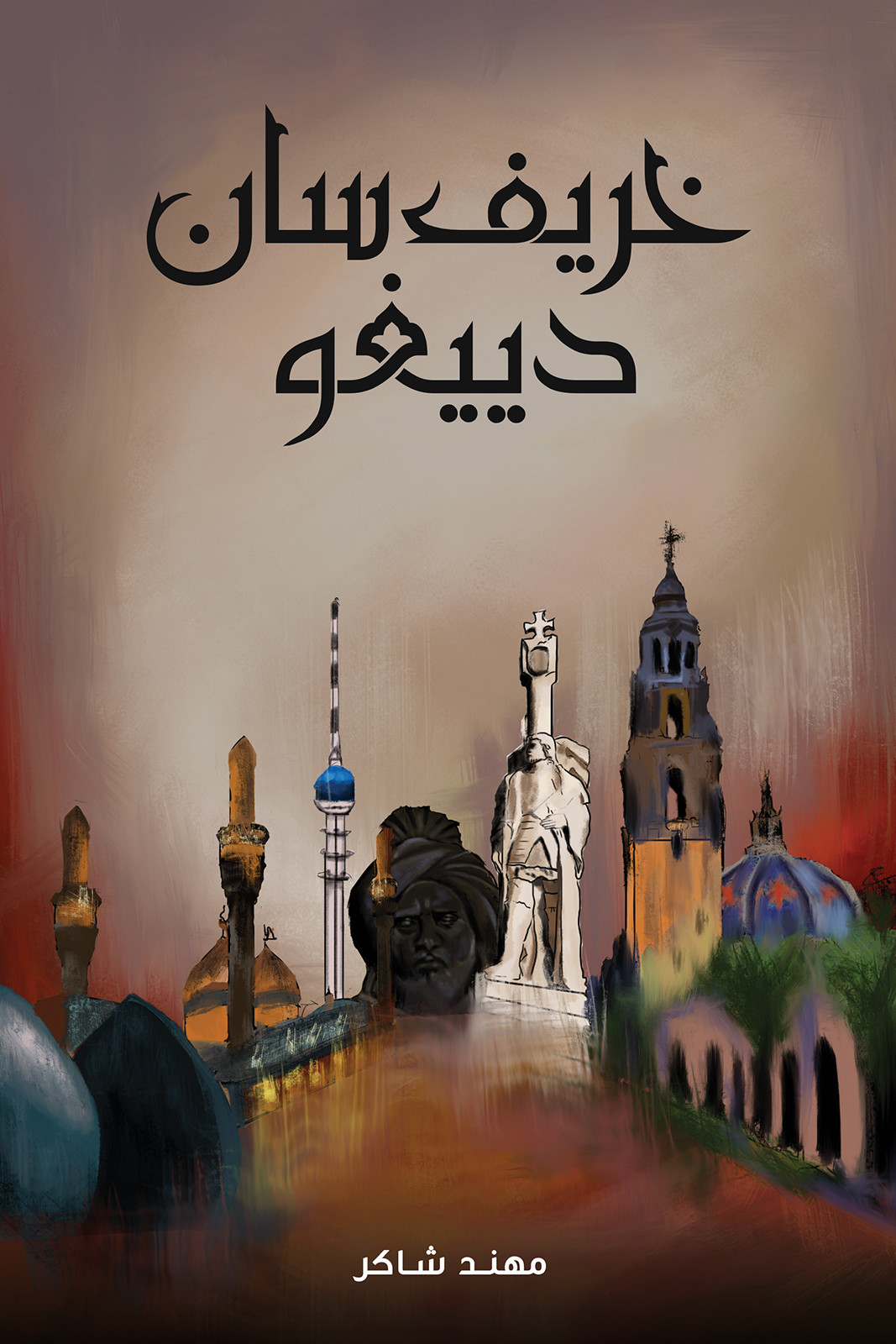 خريف سان دييغو