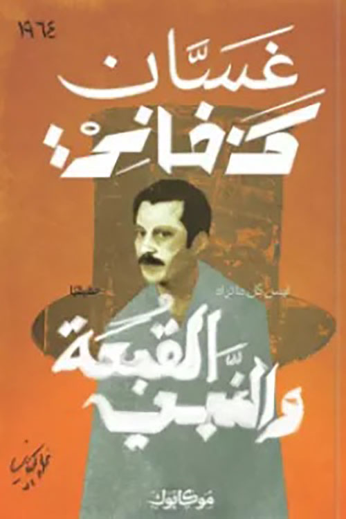 القبعة والنبي