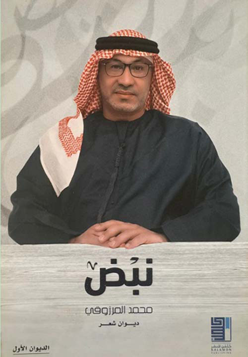 نبض