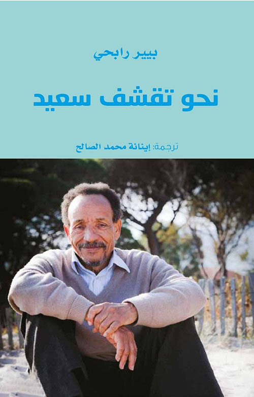 نحو تقشف سعيد