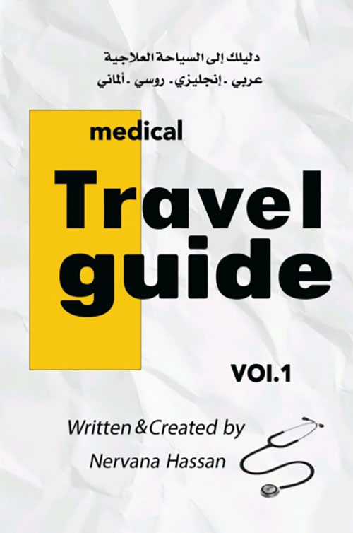 دليلك إلى السياحة العلاجية ( عربي - إنجليزي - روسي - ألماني )