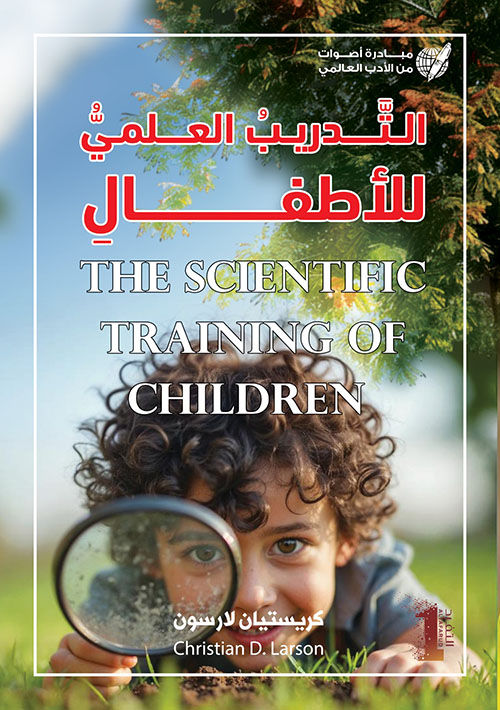 التدريب العلمي للأطفال - The Scientific Training of Children