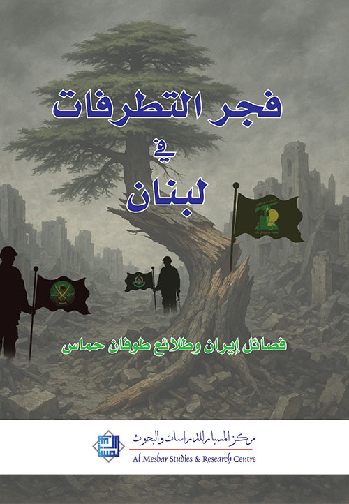 فجر التطرفات في لنان