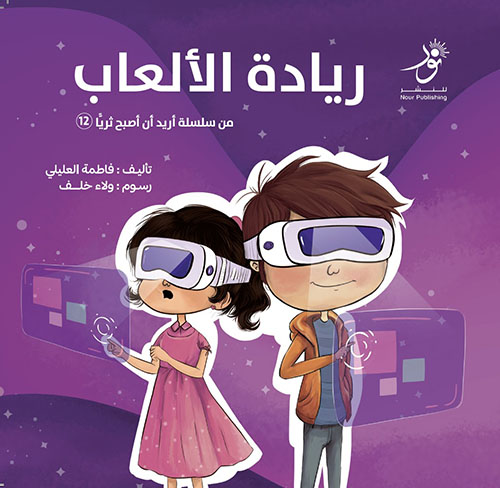 ريادة الألعاب