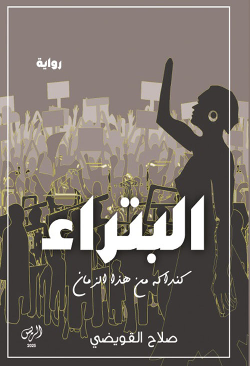 البتراء ؛ كنداكة مع هذا الزمان