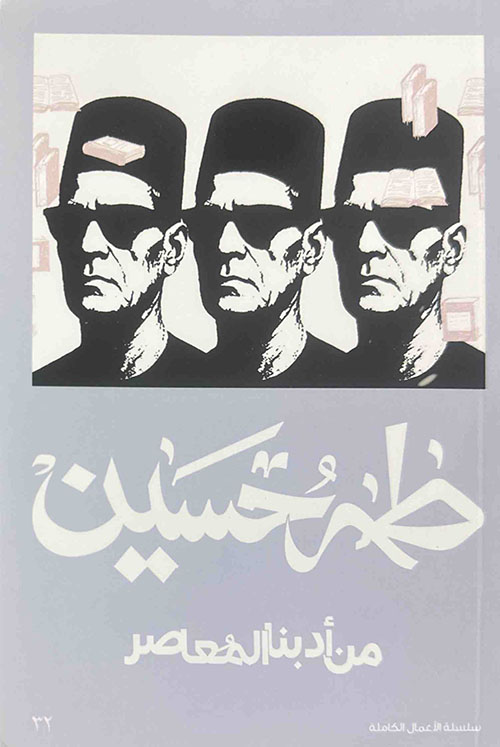 من ادبنا المعاصر