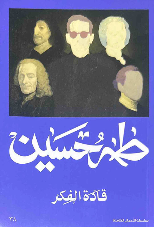 قادة الفكر
