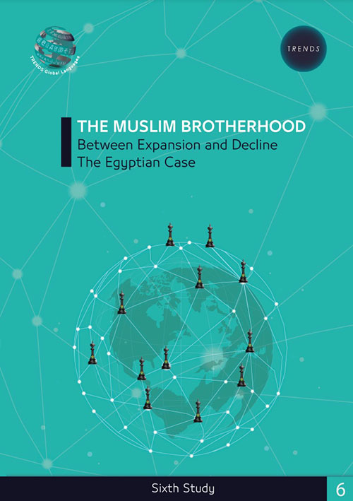 Sixth Study : The Muslim Brotherhood Between Expansion and Decline ( The Egyptian Case )