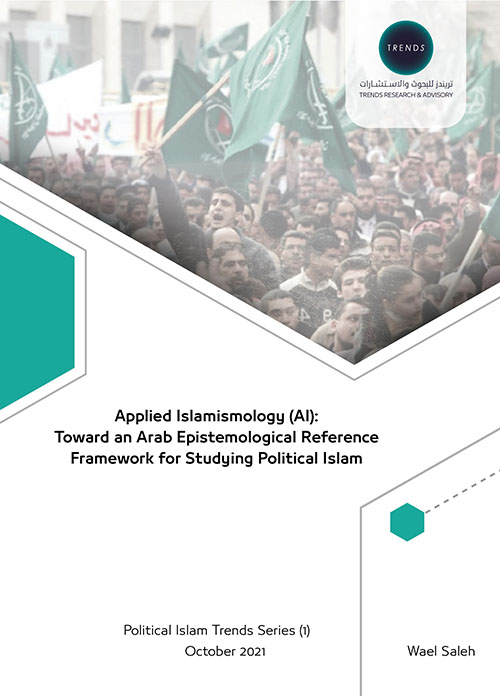 Applied Islamismology (AI) : Toward an Arab Epistemological Reference Framework for Studying Political Islam