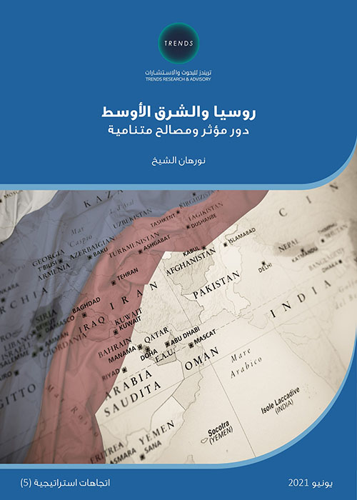 روسيا والشرق الأوسط : دور مؤثر ومصالح متنامية