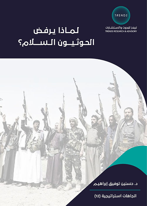 لماذا يرفض الحوثيون السلام ؟