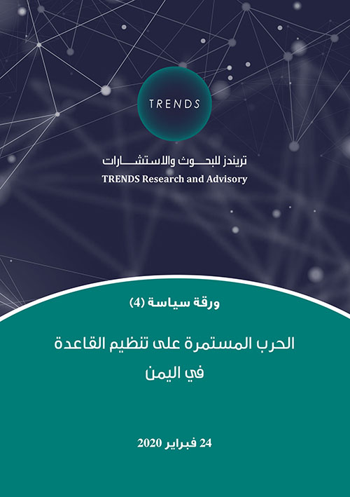 الحرب المستمرة على تنظيم القاعدة في اليمن