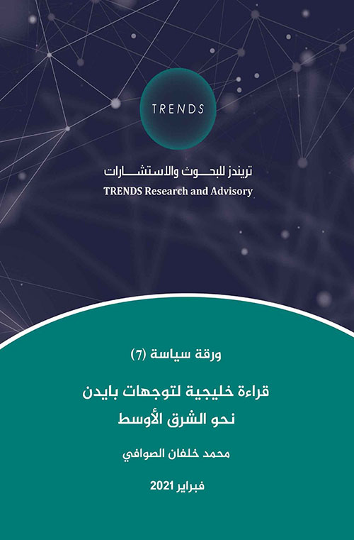 قراءة خليجية لتوجهات بايدن نحو الشرق الأوسط