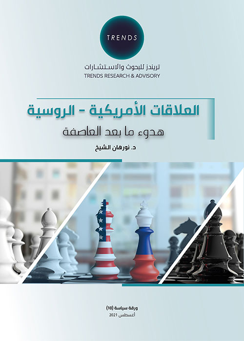 العلاقات الأمريكية - الروسية : هدوء مابعد العاصفة