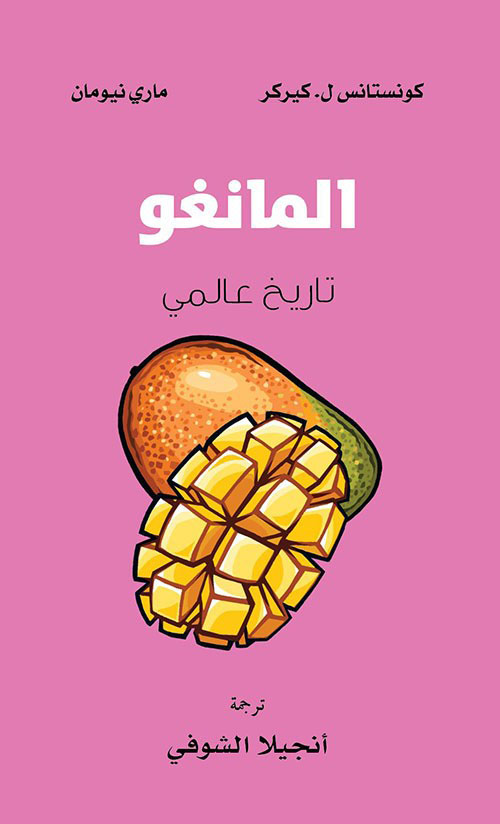 المانغو ؛ تاريخ عالمي
