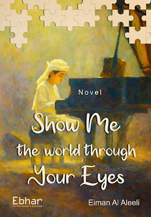 Show Me The World Through Your Eyes